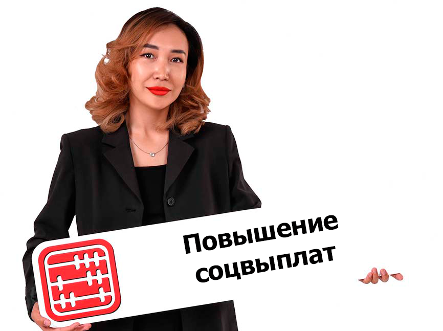Социальные выплаты из ГФСС планируют повысить с 2027 года