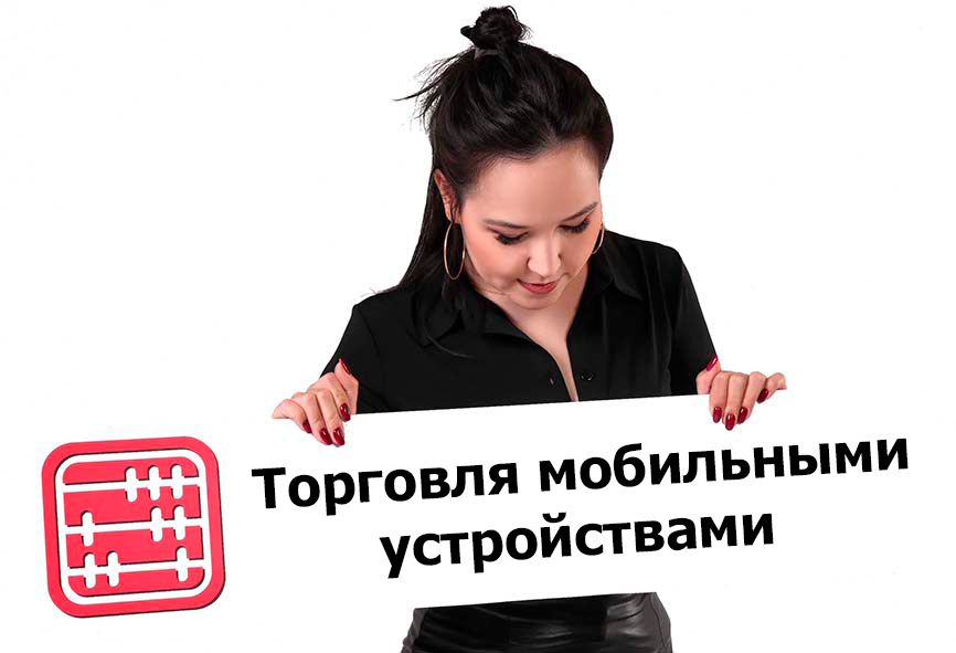 К продавцам сотовых телефонов ужесточили требования
