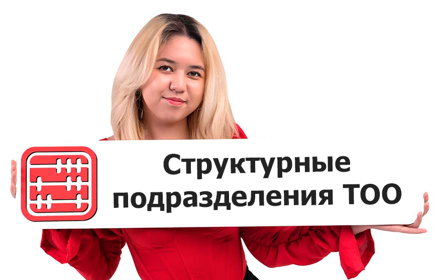 Филиал, обособленное подразделение и представительство: в чем разница?