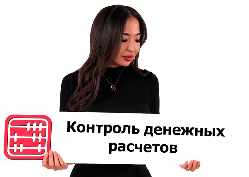 Пилотный проект по передаче сведений о денежных расчетах