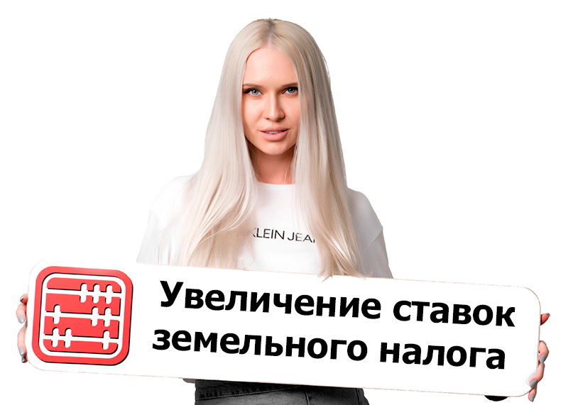 Земельный налог могут увеличить в 10 и даже 40 раз: кто заплатит больше?