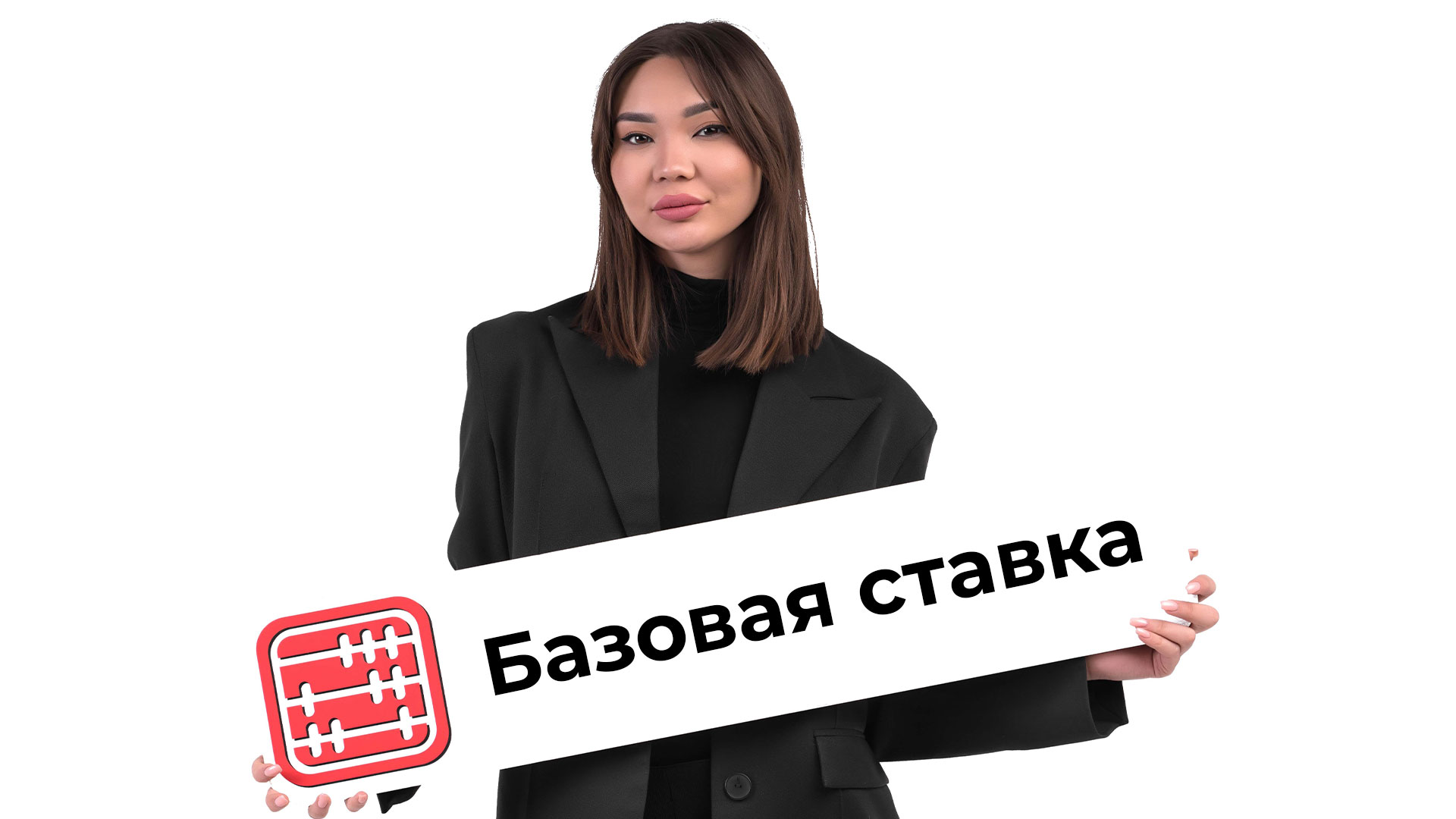Базовая ставка в Казахстане снова снижена