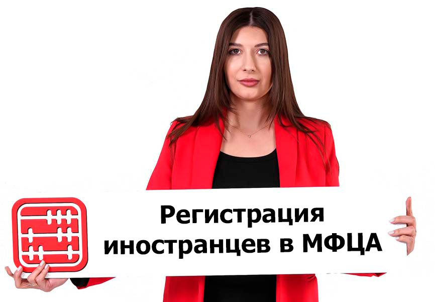 Регистрация в МФЦА иностранцев для открытия бизнеса без посещения страны