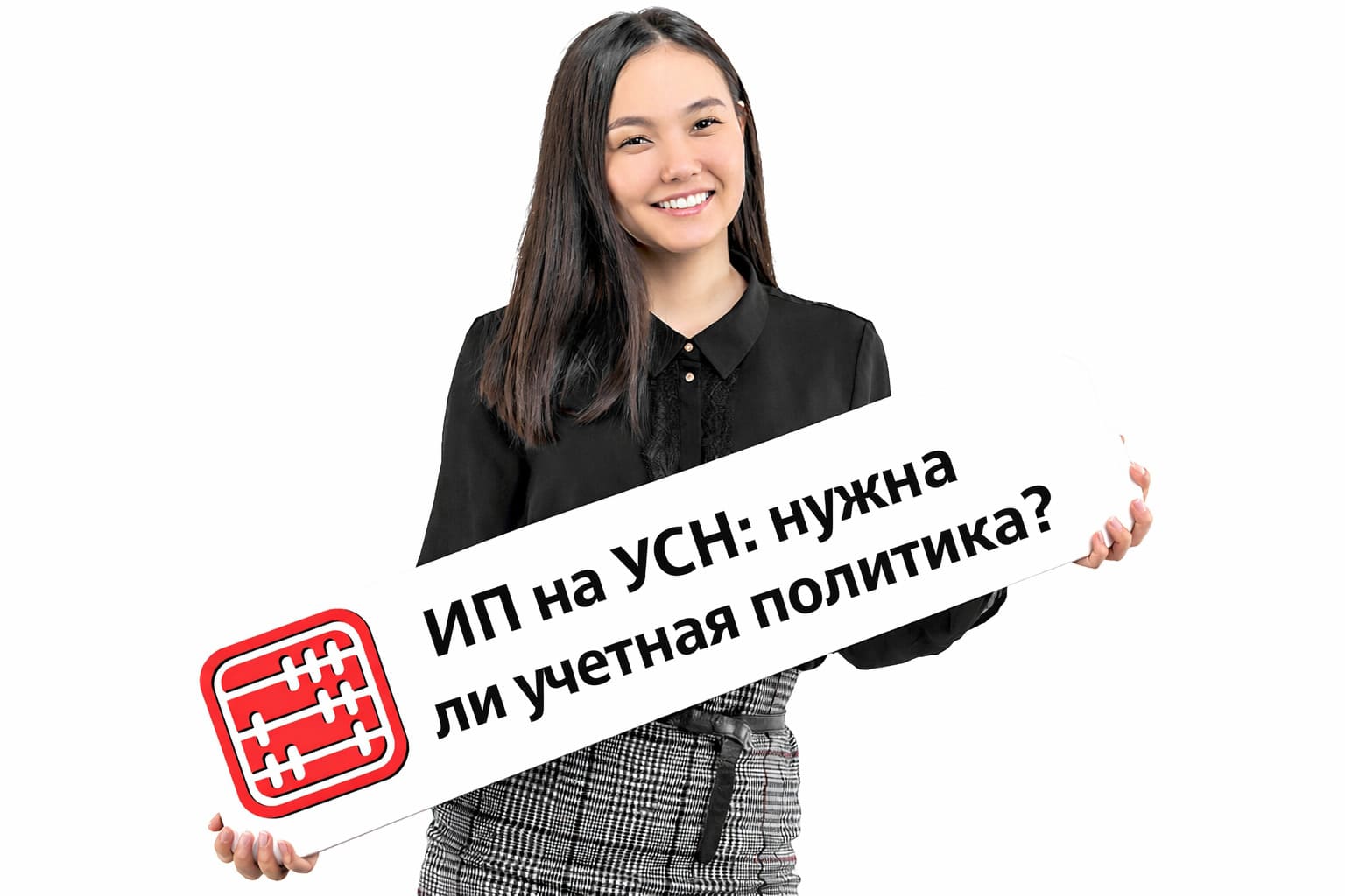 Нужна ли Налоговая учетная политика ИП на упрощенке в 2026 году? Разбор реального кейса и скрытых штрафов