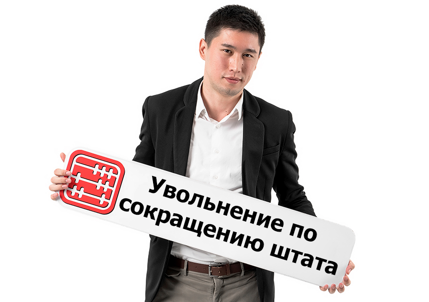 У сотрудника несовершеннолетний ребенок-инвалид: можно ли уволить
