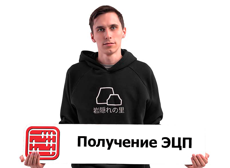 Обновлены правила получения и отзыва ЭЦП