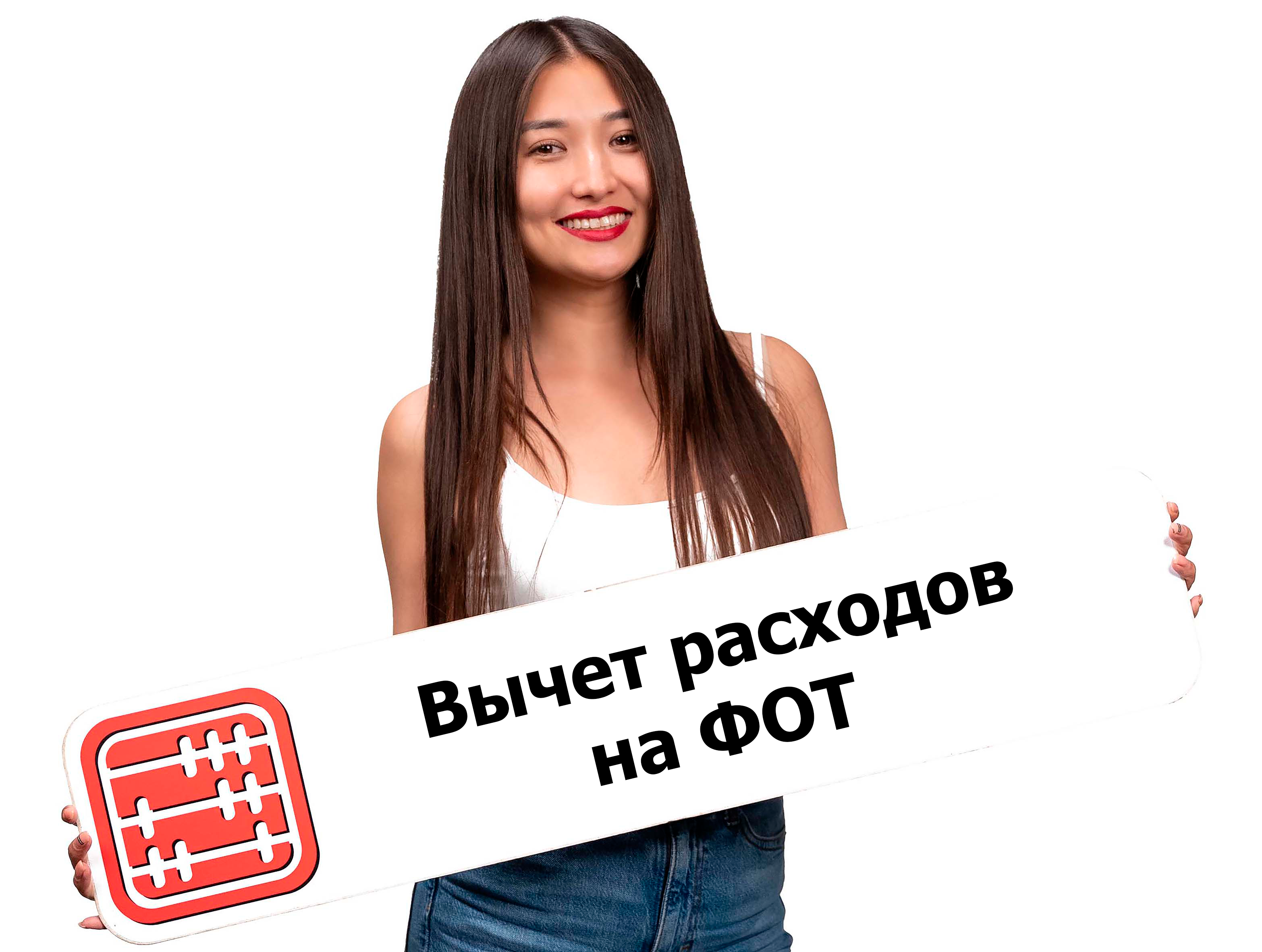 Правительство не поддержало расширение льготы по вычету ФОТ для бизнеса на СНР