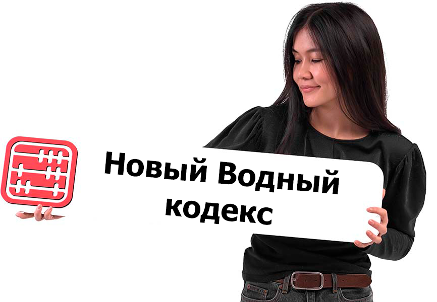 Ужесточение ответственности за нарушения в водной сфере Ужесточение ответственности за нарушения в водной сфере