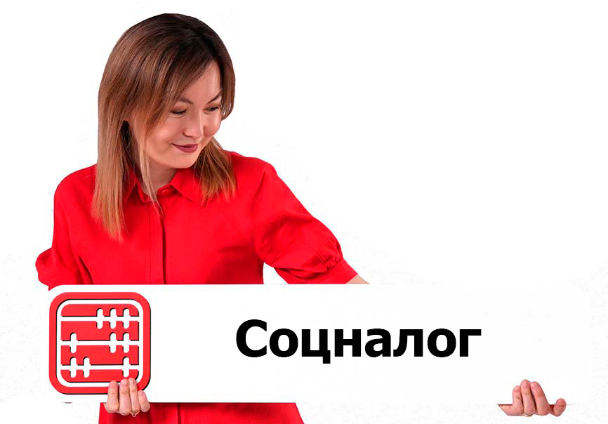 Объект обложения социальным налогом изменится ретроспективно