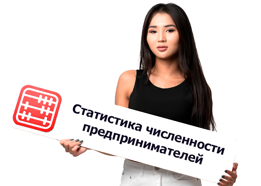 После налоговой реформы число действующих субъектов МСП сократилось на 200 706