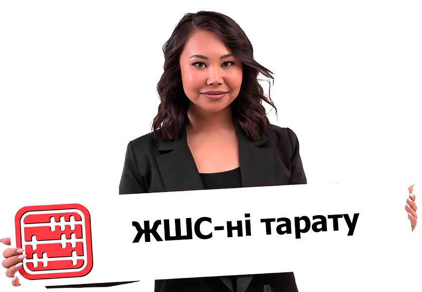 Қазақстандағы ЖШС-ті тарату: рәсімнің тәртібі мен мерзімі қандай. Қазақстандағы ЖШС-ті тарату: рәсімнің тәртібі мен мерзімі қандай.