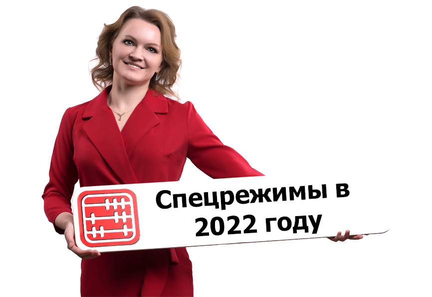 Специальные налоговые режимы в Казахстане в 2022 г.: что нужно знать.