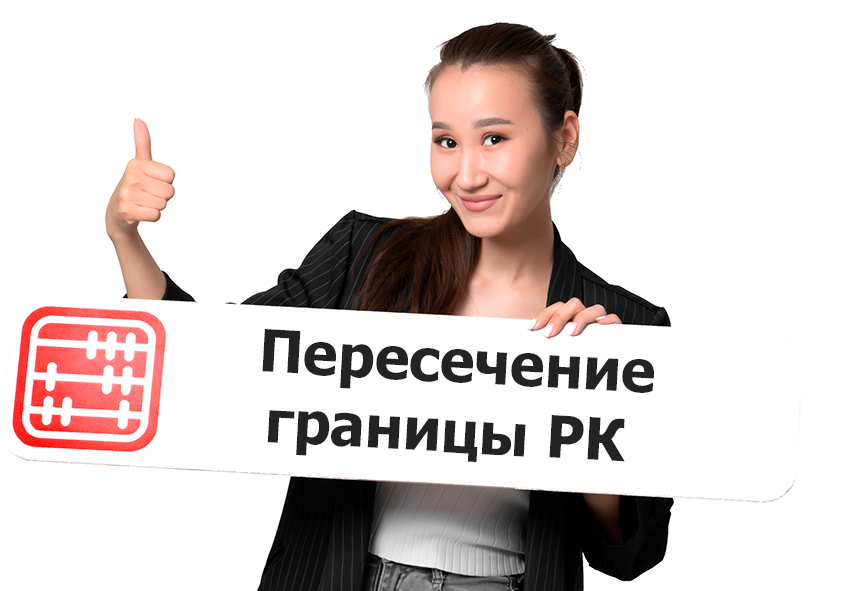 Время прохождения границы в Казахстане сократят до 30 минут