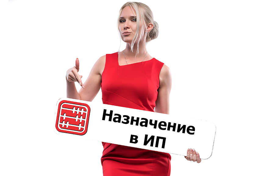 Как в ИП назначить директора?