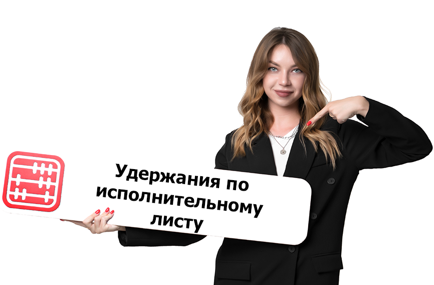 После удержания по исполнительному листу доход сотрудника ниже прожиточного минимума: законно ли это? После удержания по исполнительному листу доход сотрудника ниже прожиточного минимума: законно ли это?