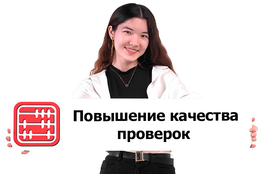 КГД усилит контроль за качеством налоговых и таможенных проверок