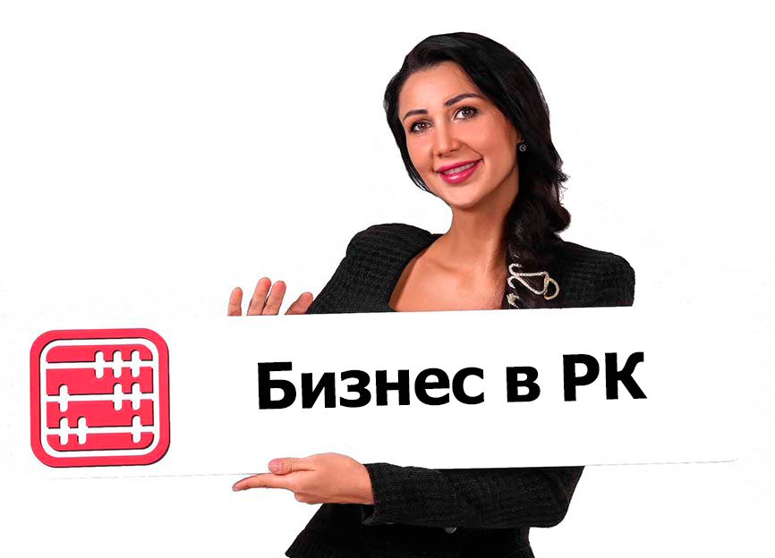 В Казахстане стало на 32,5% больше субъектов бизнеса