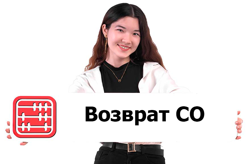 Возврат социальных отчислений: что изменилось с 15 июля 2026 года