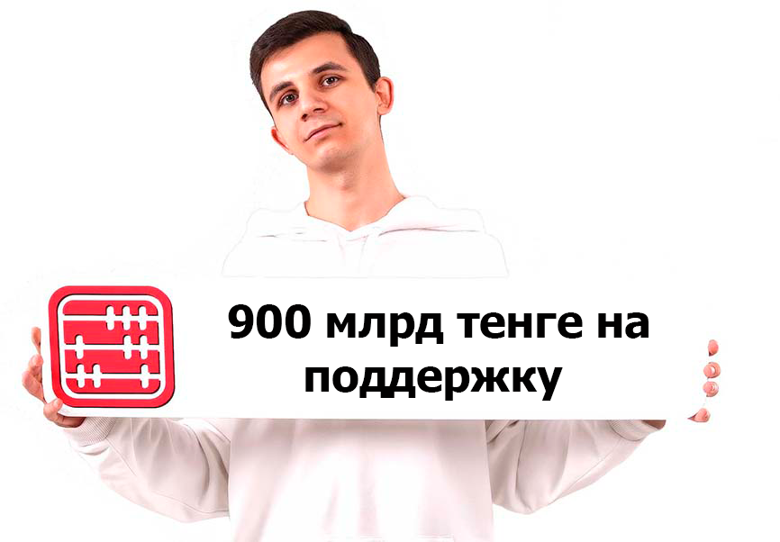 МСХ напрямую финансирует фермеров: аграрии получили почти 900 млрд тенге господдержки
