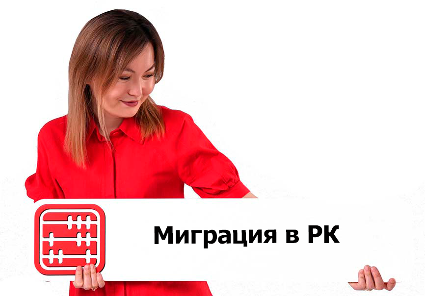 В Казахстане пересмотрят миграционную политику