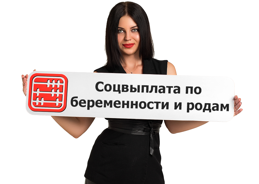 Сотрудница получила больничный в РФ: получит ли она в Казахстане соцвыплату по беременности и родам Сотрудница получила больничный в РФ: получит ли она в Казахстане соцвыплату по беременности и родам