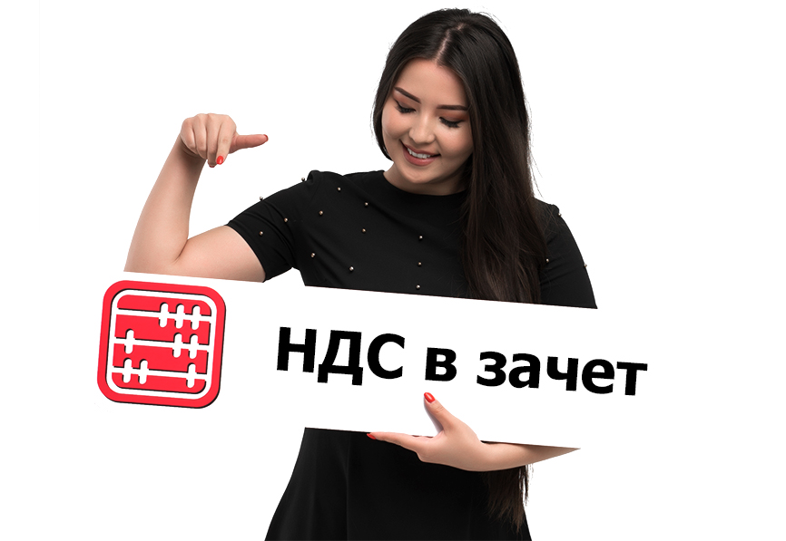 Какие производители имеют право на дополнительный зачет по НДС Какие производители имеют право на дополнительный зачет по НДС