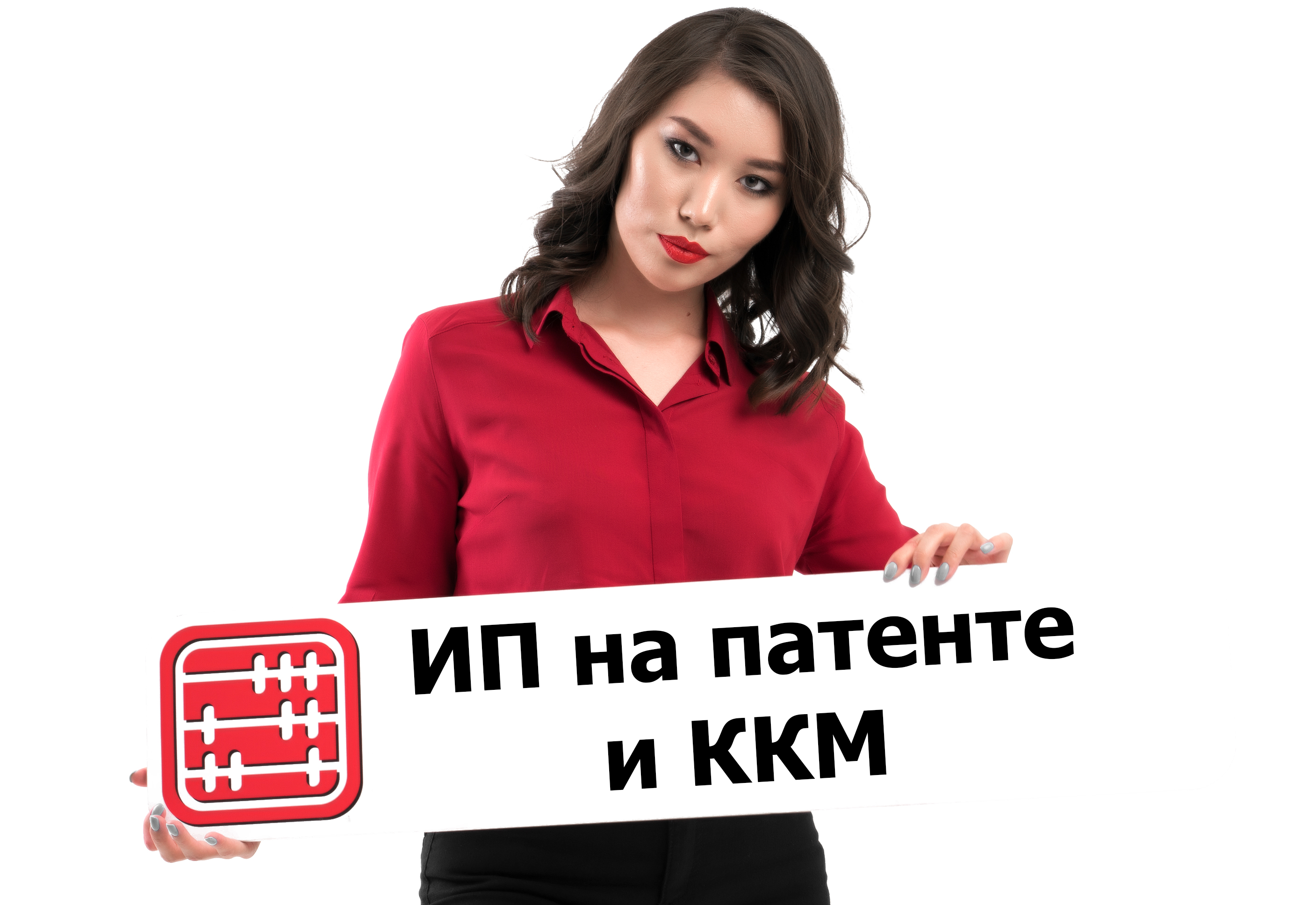 ИП на патенте: обязательно ли применять ККМ в 2023 г.?