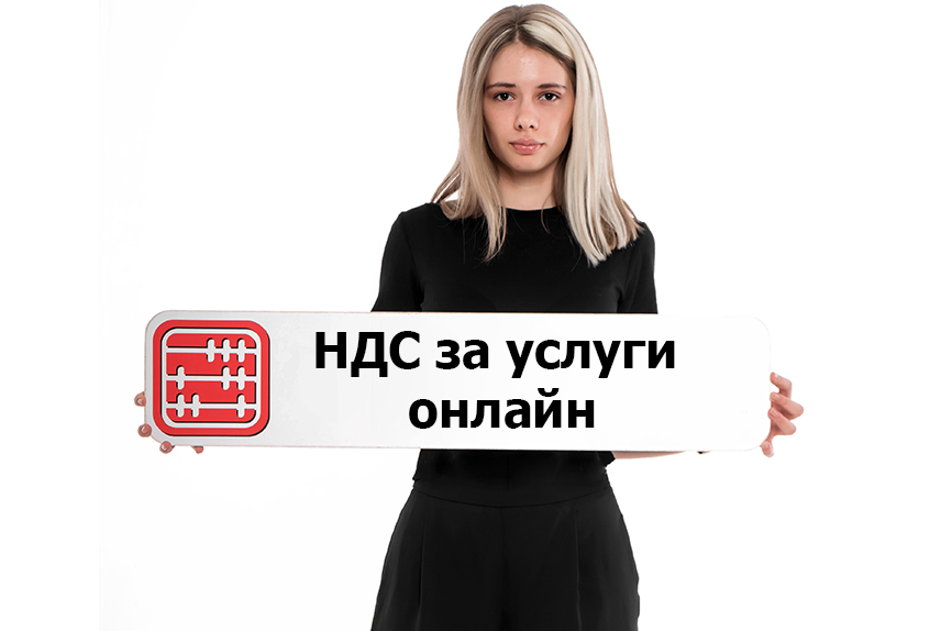 ИП в РФ оказывает услуги удаленно казахстанскому ТОО: кто платит НДС? ИП в РФ оказывает услуги удаленно казахстанскому ТОО: кто платит НДС?