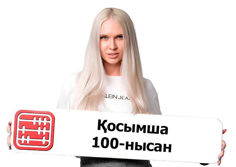 Қосымша 100.00 нысаны: «минуспен» шыққан КТС-ты қай жолда көрсету керек?