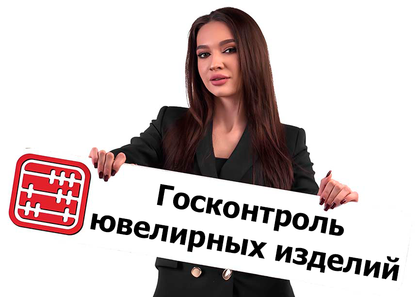Получение акта государственного контроля ювелирных изделий и драгоценных камней в ИС «Keden» Получение акта государственного контроля ювелирных изделий и драгоценных камней в ИС «Keden»