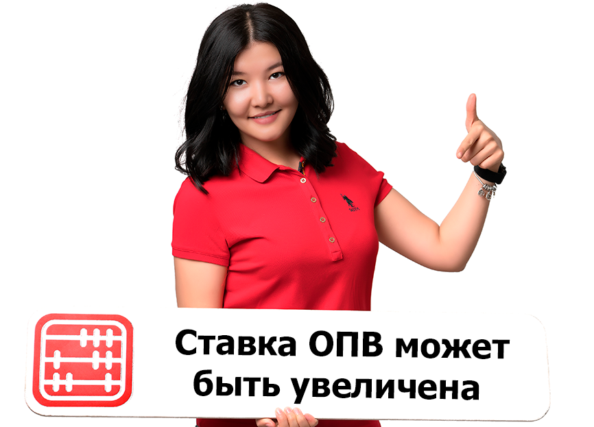 Ставка ОПВ в размере 10% не формирует адекватный пенсионный доход Ставка ОПВ в размере 10% не формирует адекватный пенсионный доход