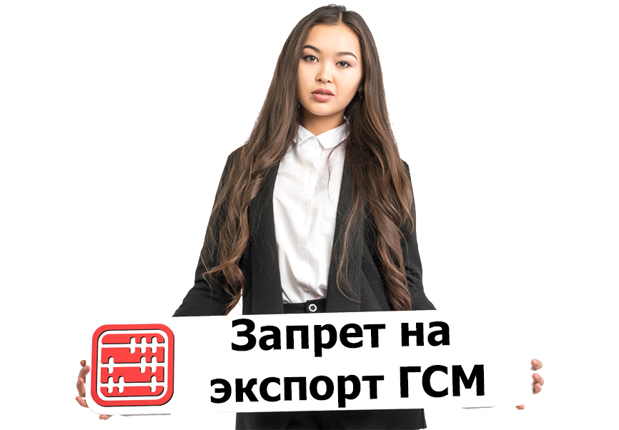 Запрет на вывоз ГСМ на полгода планируют ввести в Казахстане
