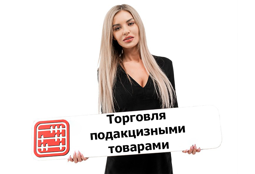 Какую отчетность сдавать по подакцизным товарам? Какую отчетность сдавать по подакцизным товарам?
