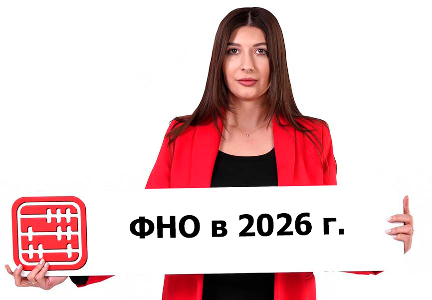 Формы налоговой отчетности и правила их заполнения в 2026 году