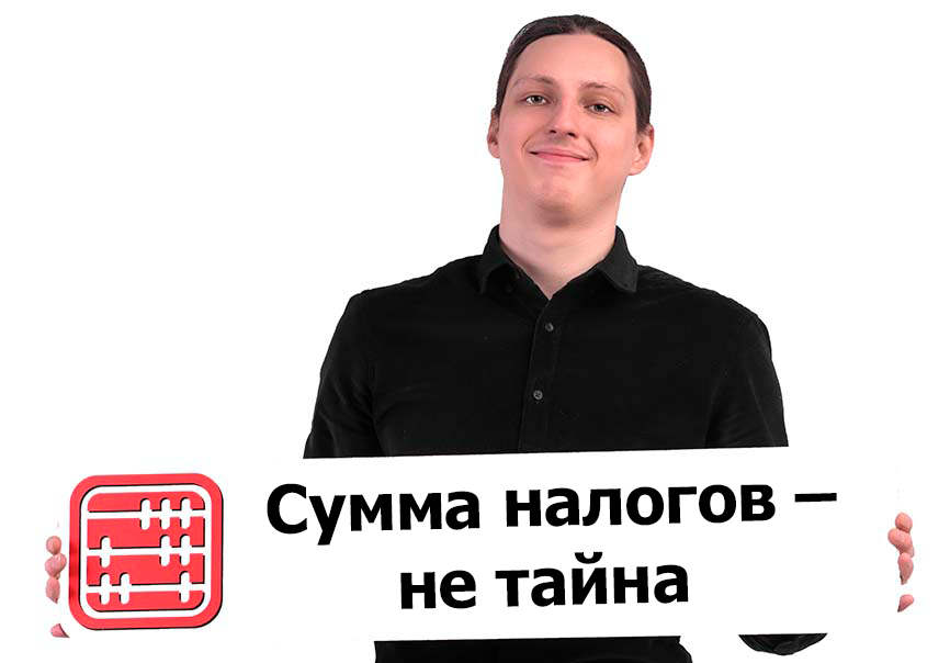 Налоговики будут извещать о суммах начисленных налогов Налоговики будут извещать о суммах начисленных налогов
