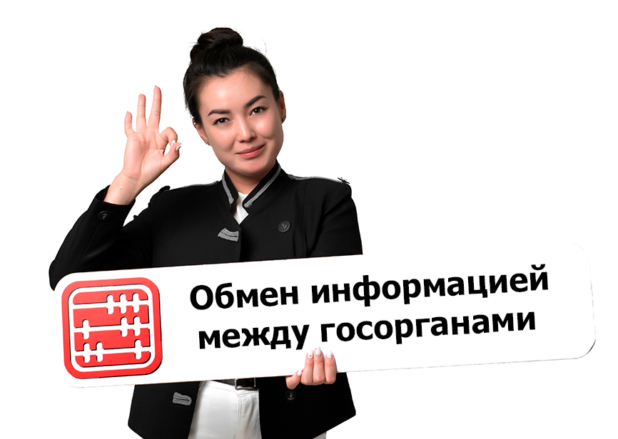 Информацию по плательщикам и объектах обложения налоговики будут получать из госорганов