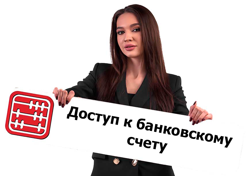 Вводится уголовная ответственность за предоставление доступа к банковскому счету третьим лицам Вводится уголовная ответственность за предоставление доступа к банковскому счету третьим лицам
