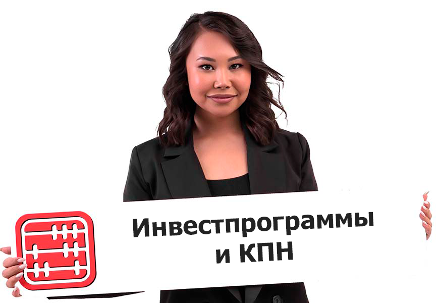 Обложение КПН целевых средств инвестпрограмм субъектов естественных монополий