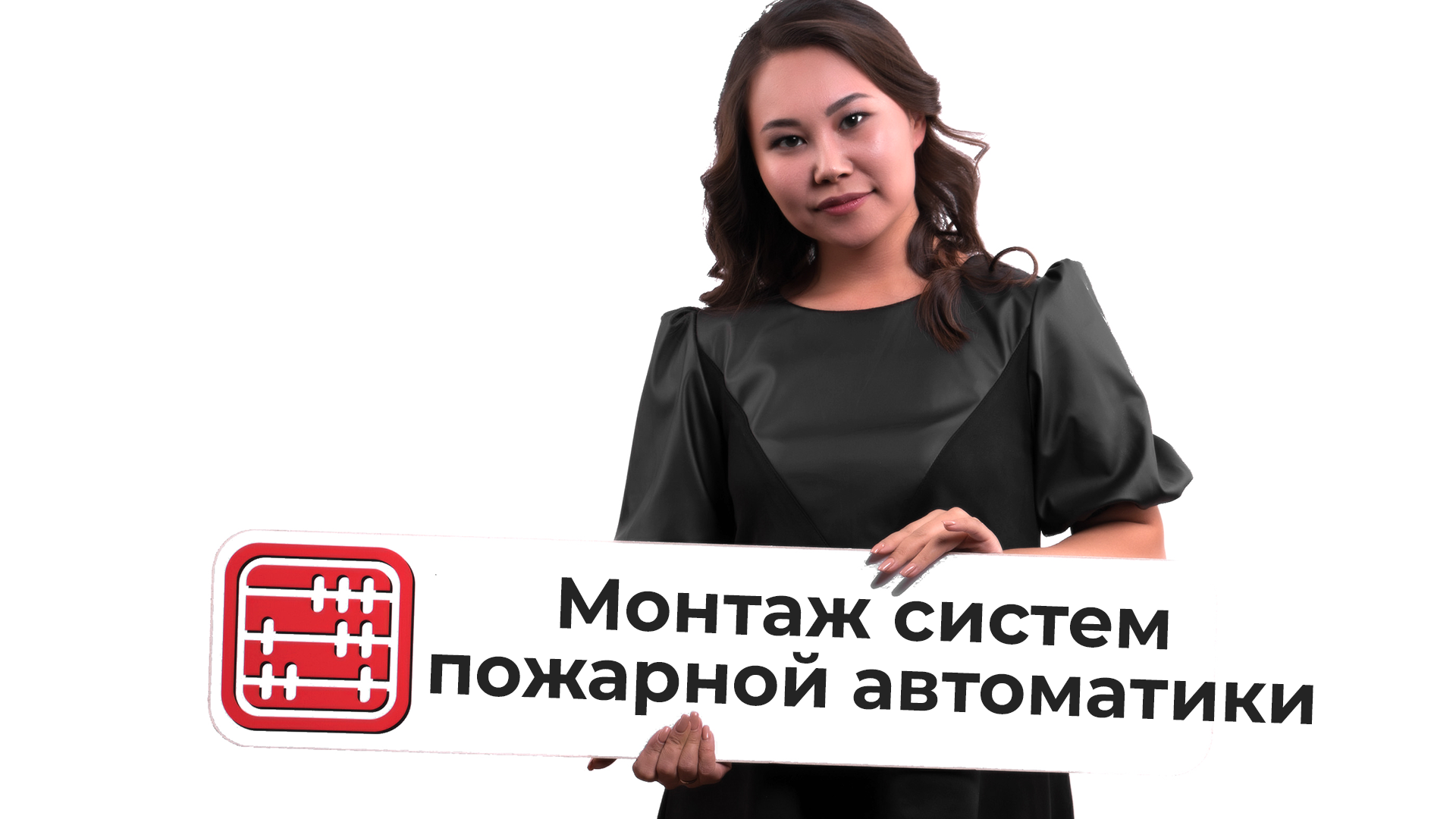 Новые требования к компаниям по монтажу систем пожарной автоматики Новые требования к компаниям по монтажу систем пожарной автоматики