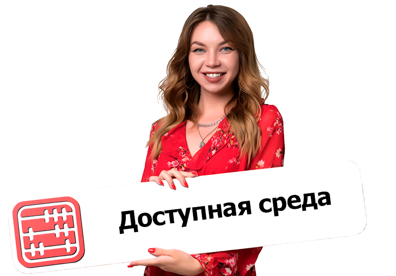 Доступная среда для людей с инвалидностью: за 9 месяцев 2026 года выписали штрафы на 67 млн теңге