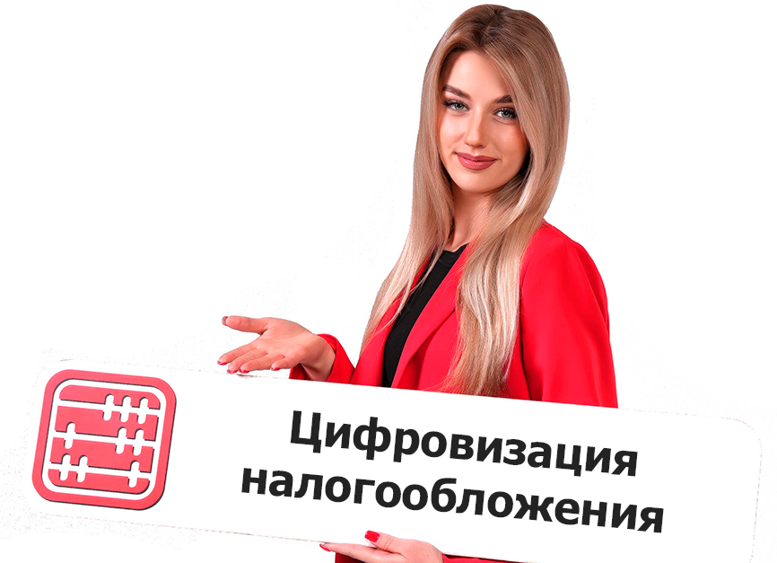 Президент поручил провести тотальную цифровизацию налоговой системы