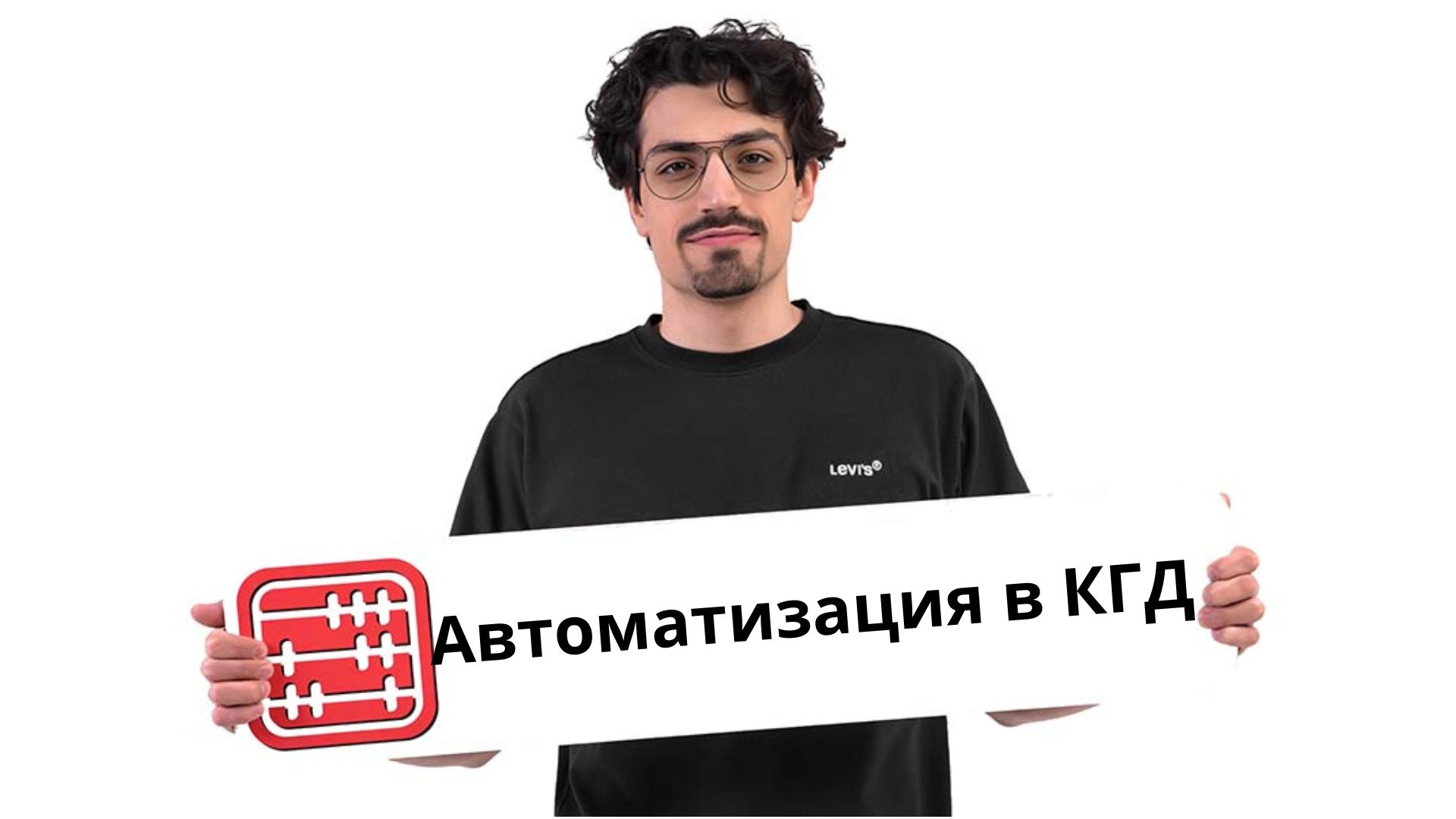 Налоги будут рассчитывать автоматически: Минфину дали два месяца на определение процессов