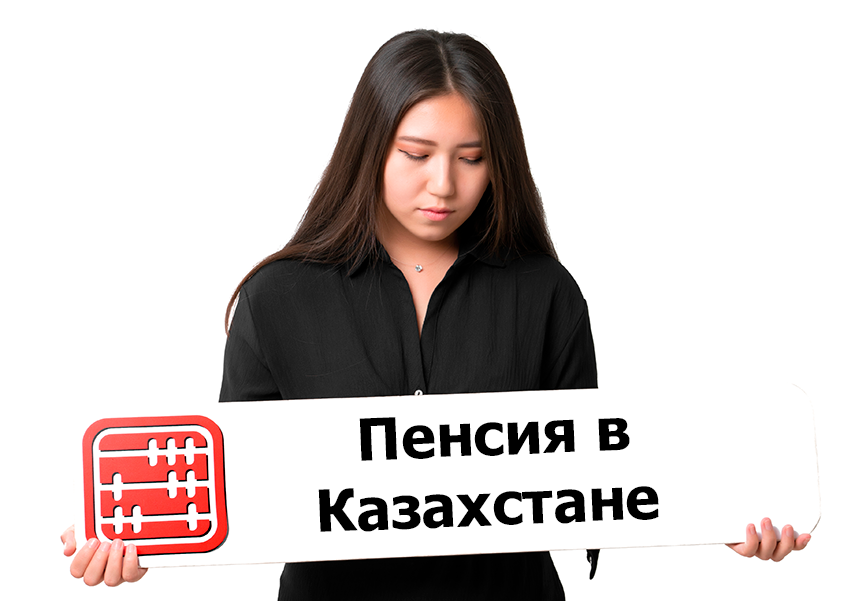 Пенсионная реформа в Казахстане: рабочая группа приступила к рассмотрению