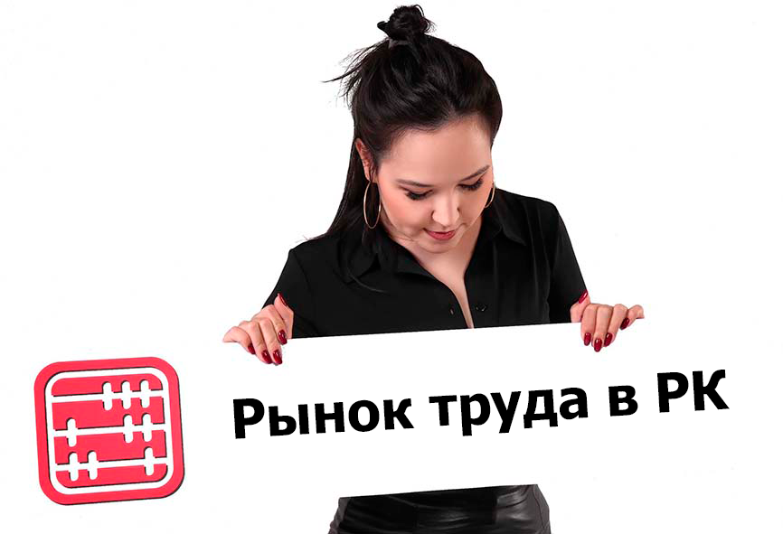 Какие новые профессии появляются в Казахстане? Какие новые профессии появляются в Казахстане?