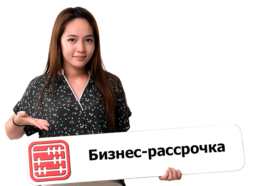  Функция рассрочки у бизнеса