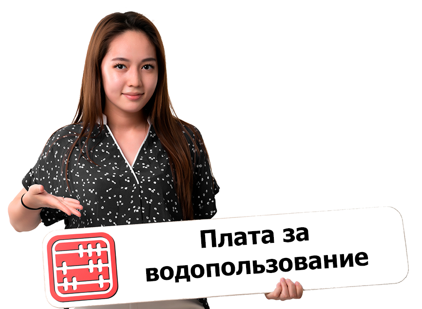 Методика расчета ставок платы за пользование водными ресурсами поверхностных источников