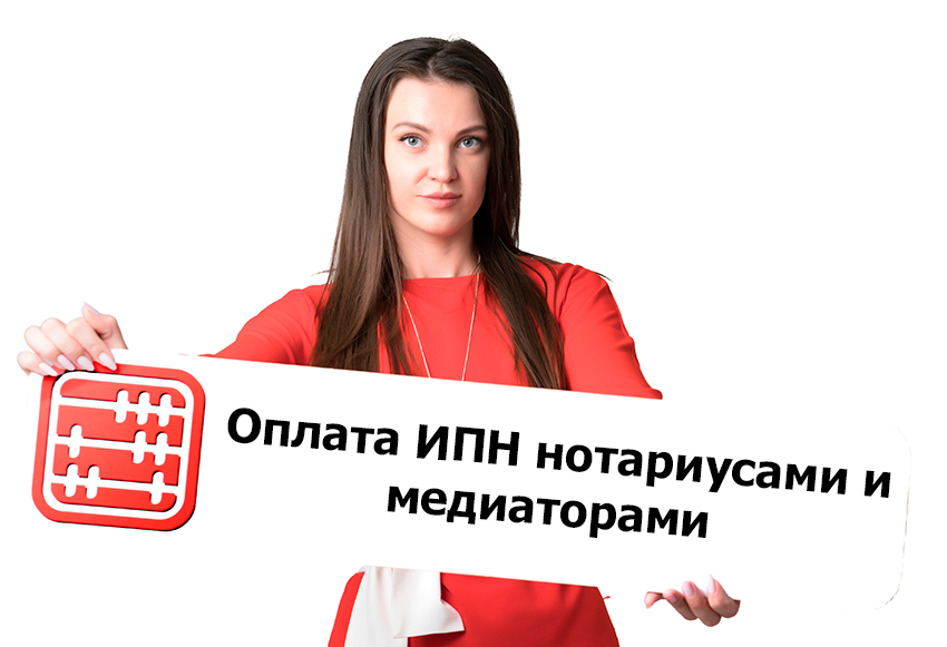 Срок оплаты ИПН лицами, занимающиеся частной практикой в 2026 году