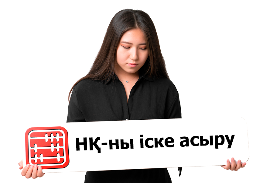 Негізгі құралдар баланстық құнынан жоғары немесе төмен бағамен сатылды: бұл салық салуға қалай әсер етеді?