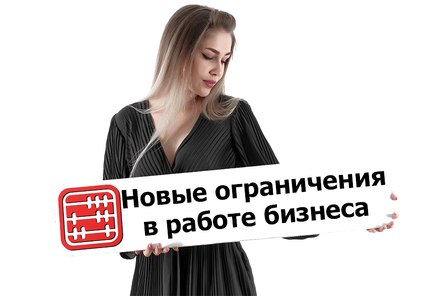Новые ограничения в работе бизнеса в Алматинской области с 6 ноября.