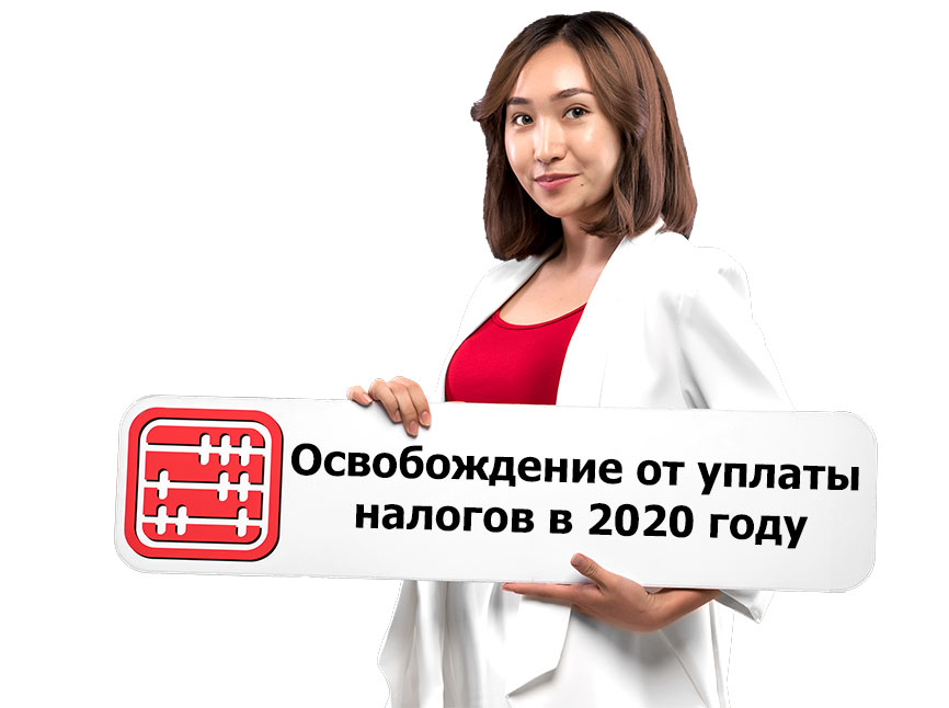 Новые Налоги В 20 Году